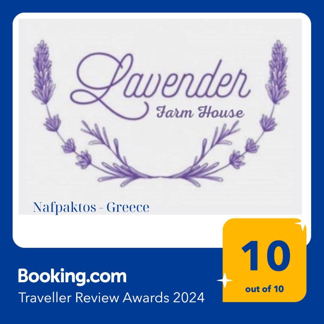 Lavender Farm House Ναύπακτος Εξωτερικό φωτογραφία